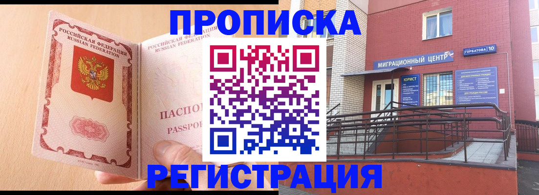 временная регистрация гарантия в Ртищево