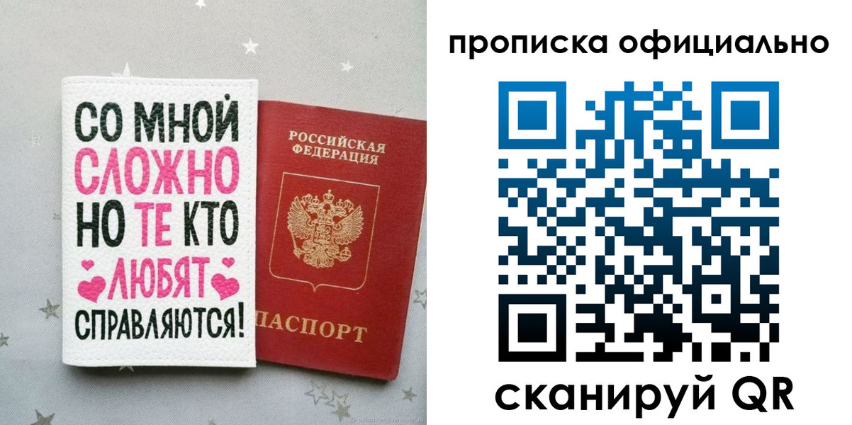 прописка ребенка в Ртищево