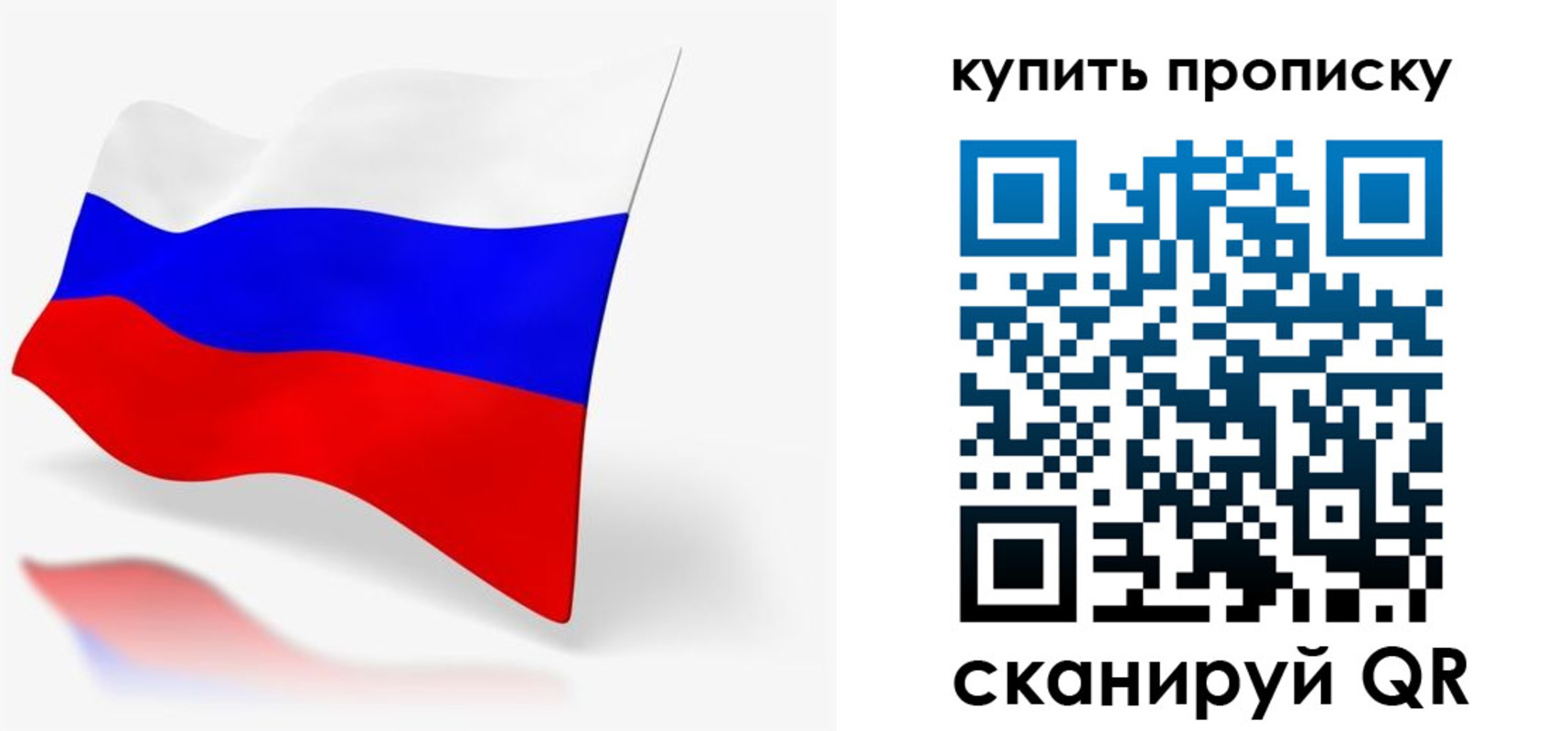 временная регистрация гарантия в Ртищево