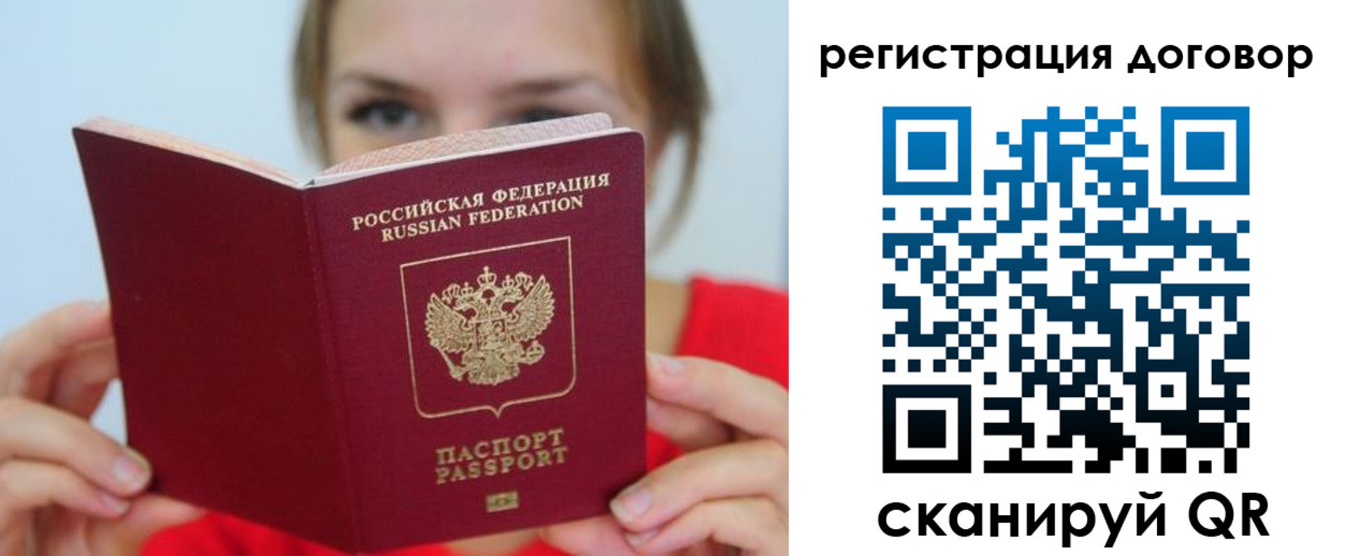 временная регистрация 2025 в Ртищево