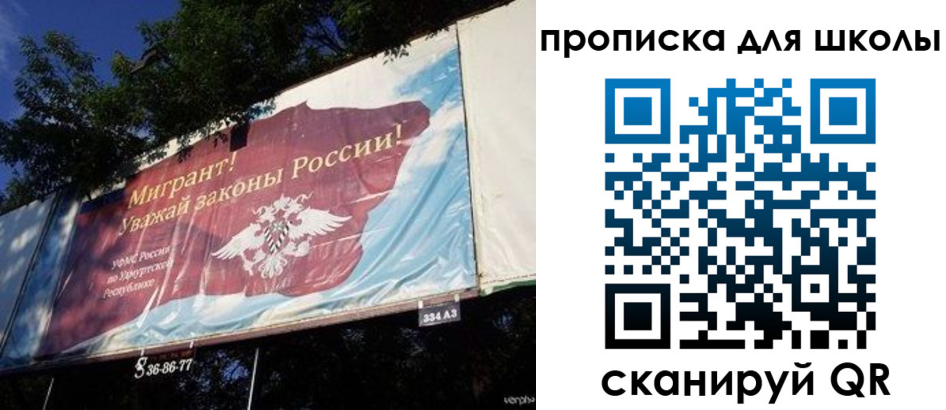 прописка для работы в Ртищево