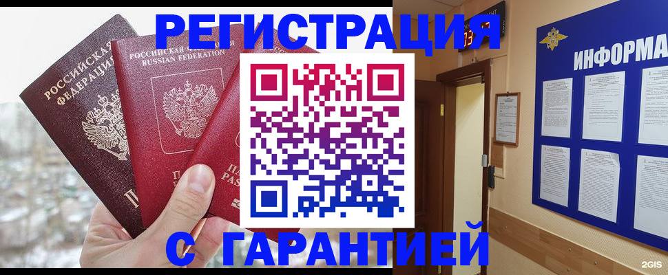 временная регистрация адрес в Ртищево