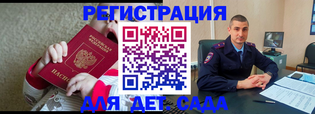 временная прописка в Ртищево