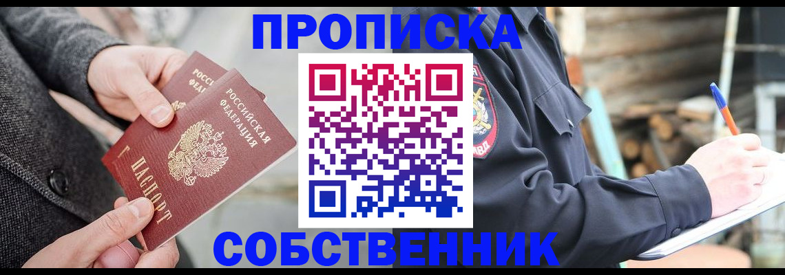 временная регистрация недорого в Ртищево