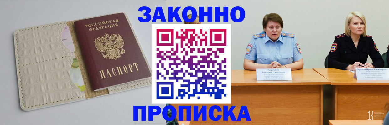 прописка паспорт в Ртищево