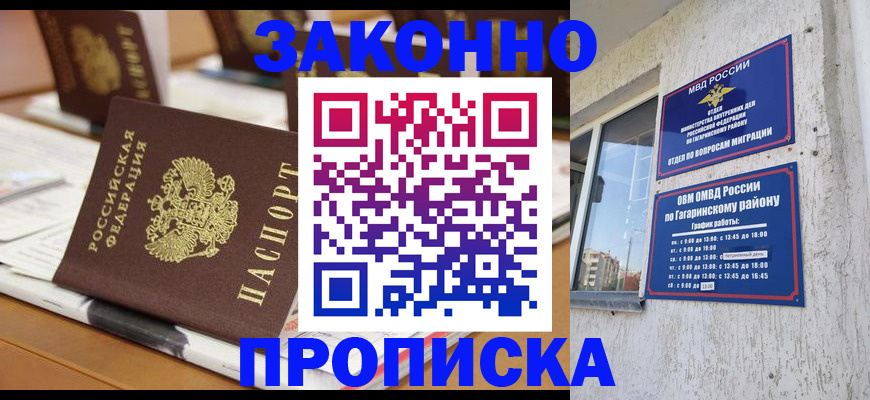 временная регистрация надежно в Ртищево