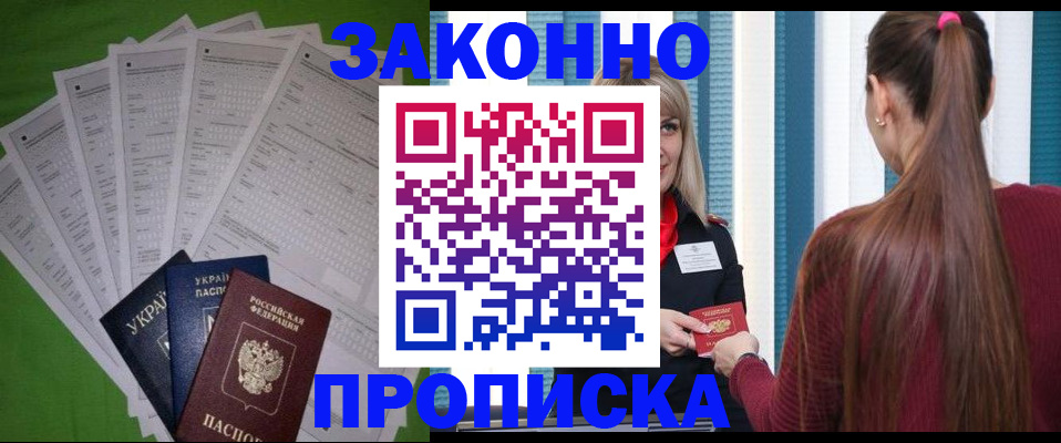 прописка паспорт в Ртищево