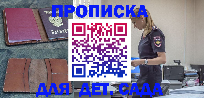 временная регистрация поиск в Ртищево
